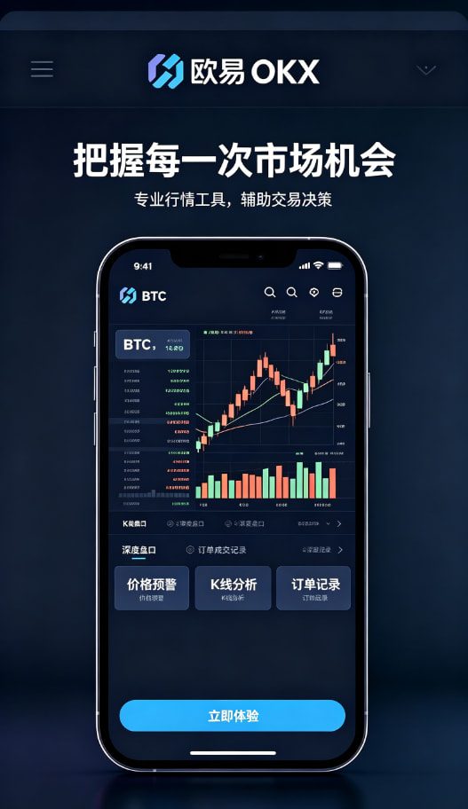 欧交易所app官网下载安全新手体验